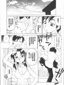 [4K漢化組][えびふらい] お姉さんの性生活についての考察_159