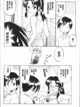 [4K漢化組][えびふらい] お姉さんの性生活についての考察_160
