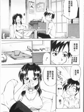[4K漢化組][えびふらい] お姉さんの性生活についての考察_161