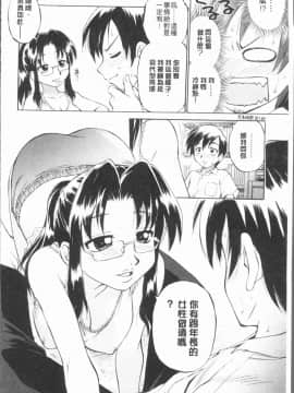 [4K漢化組][えびふらい] お姉さんの性生活についての考察_162