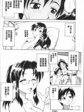 [4K漢化組][えびふらい] お姉さんの性生活についての考察_176