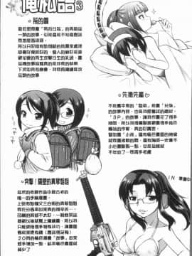 [4K漢化組][えびふらい] お姉さんの性生活についての考察_177