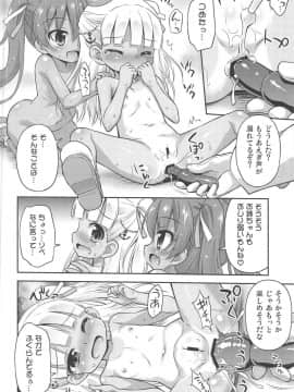 (C95) [最果て空間 (緋乃ひの)] はじめてのひしょかん (艦隊これくしょん -艦これ-)_13