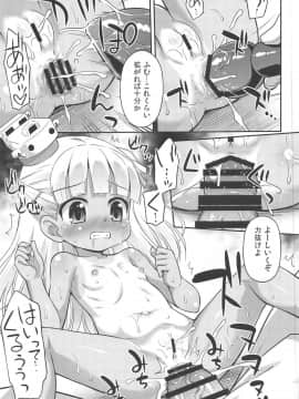 (C95) [最果て空間 (緋乃ひの)] はじめてのひしょかん (艦隊これくしょん -艦これ-)_14