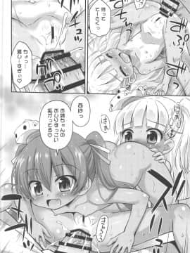 (C95) [最果て空間 (緋乃ひの)] はじめてのひしょかん (艦隊これくしょん -艦これ-)_15
