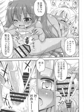 (C95) [最果て空間 (緋乃ひの)] はじめてのひしょかん (艦隊これくしょん -艦これ-)_18