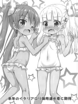 (C95) [最果て空間 (緋乃ひの)] はじめてのひしょかん (艦隊これくしょん -艦これ-)_22