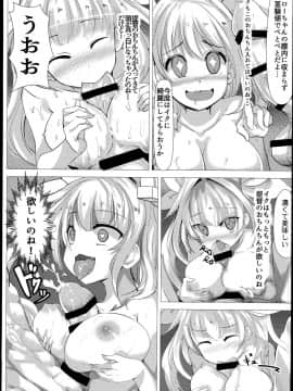 (C89) [ミルクセーキ工房 (chu~)] 潜水艦娘レベルアップ手引き (艦隊これくしょん -艦これ-)_21