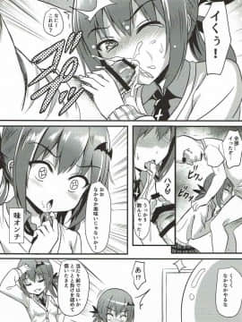(COMIC1☆11) [ミルクセーキ工房 (ミルクセーキ)] おバカ悪魔サターニャ人類征服作戦 (ガヴリールドロップアウト)_08