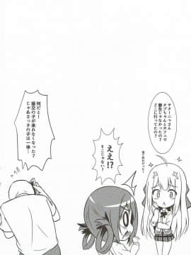 (COMIC1☆11) [ミルクセーキ工房 (ミルクセーキ)] おバカ悪魔サターニャ人類征服作戦 (ガヴリールドロップアウト)_15