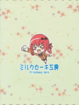 (COMIC1☆11) [ミルクセーキ工房 (ミルクセーキ)] おバカ悪魔サターニャ人類征服作戦 (ガヴリールドロップアウト)_18