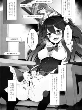 (C95) [French letter (藤崎ひかり)] 夜野とばり連続中出し絶頂ガチハメ生配信 (夜野とばり)_05