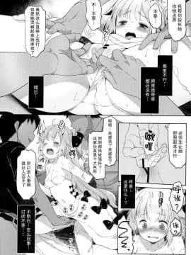 [无毒汉化组](C93) [French letter (藤崎ひかり)] 寝取られ少女ユニコーン (アズールレーン)_08