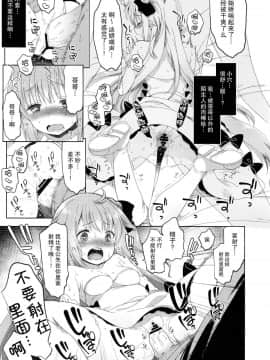 [无毒汉化组](C93) [French letter (藤崎ひかり)] 寝取られ少女ユニコーン (アズールレーン)_12