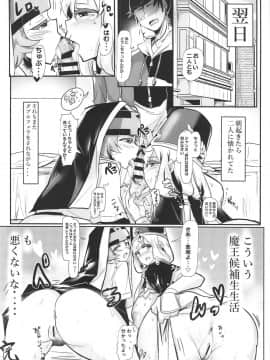 (C95) [ど～なつ池 (はすの上梅津)] おっぱい解放マアト (デスティニーチャイルド)_023