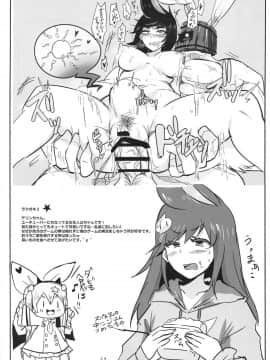 (C95) [ど～なつ池 (はすの上梅津)] おっぱい解放マアト (デスティニーチャイルド)_028