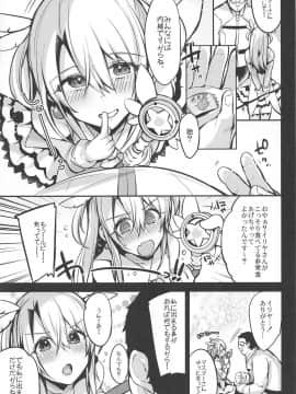 (C95) [りーりおがーと (かえぬこ)] なんでもイリヤ (Fatekaleid liner プリズマ☆イリヤ)_004