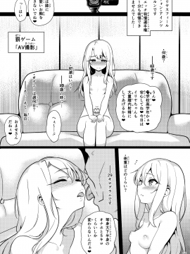 (C95) [乱視と君と。 (santa)] 魔法少女催眠パコパコーズ3 (FateGrand Order、Fatekaleid liner プリズマ☆イリヤ)_013
