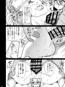 (C95) [乱視と君と。 (santa)] 魔法少女催眠パコパコーズ3 (FateGrand Order、Fatekaleid liner プリズマ☆イリヤ)_016