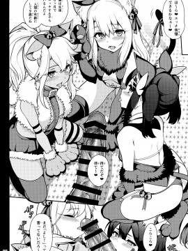 (C95) [乱視と君と。 (santa)] 魔法少女催眠パコパコーズ3 (FateGrand Order、Fatekaleid liner プリズマ☆イリヤ)_018