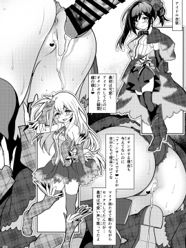 (C95) [乱視と君と。 (santa)] 魔法少女催眠パコパコーズ3 (FateGrand Order、Fatekaleid liner プリズマ☆イリヤ)_022