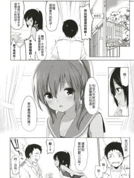 [French letter (藤崎ひかり)] ひと夏のあやまち-伊四○一総集編- (艦隊これくしょん -艦これ-)_38