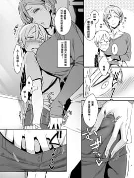 [南方ヒトガクシキ (仲村レグラ)] 魔魅の廻 [瓜皮汉化] [Digital]_onesyota_005