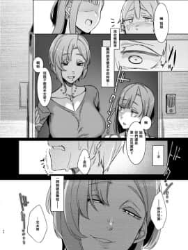 [南方ヒトガクシキ (仲村レグラ)] 魔魅の廻 [瓜皮汉化] [Digital]_onesyota_024