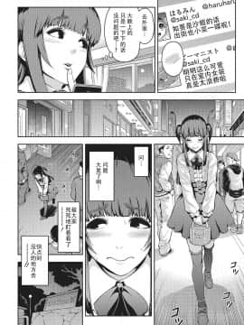 [战栗的玻璃棒汉化][兎二角] 肉便姫のつくり方 (月刊Web男の娘・れくしょんっ！S Vol.01 DMM特別版)_043