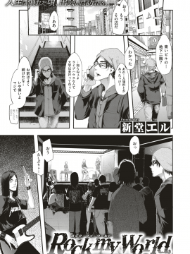 (成年コミック) [雑誌] COMIC X-EROS (コミックゼロス) #74 [DL版]_006