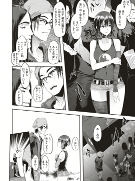 (成年コミック) [雑誌] COMIC X-EROS (コミックゼロス) #74 [DL版]_009