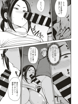 (成年コミック) [雑誌] COMIC X-EROS (コミックゼロス) #74 [DL版]_100