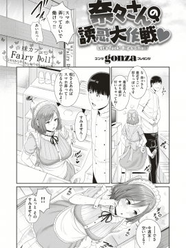 (成年コミック) [雑誌] COMIC X-EROS (コミックゼロス) #74 [DL版]_147