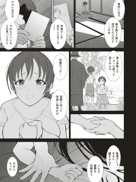 (成年コミック) [雑誌] COMIC X-EROS (コミックゼロス) #74 [DL版]_202