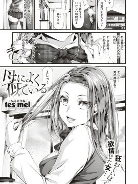 (成年コミック) [雑誌] COMIC X-EROS (コミックゼロス) #74 [DL版]_222