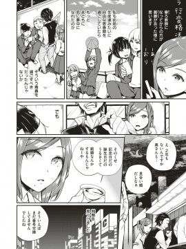 (成年コミック) [雑誌] COMIC X-EROS (コミックゼロス) #74 [DL版]_361
