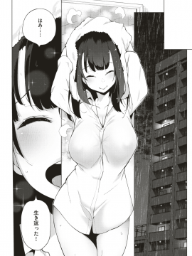 (成年コミック) [雑誌] COMIC X-EROS (コミックゼロス) #74 [DL版]_399