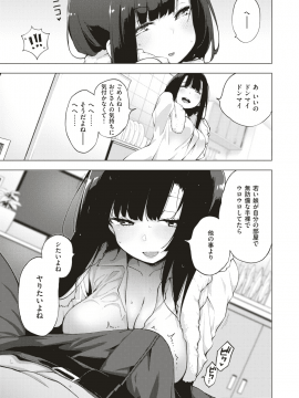 (成年コミック) [雑誌] COMIC X-EROS (コミックゼロス) #74 [DL版]_402