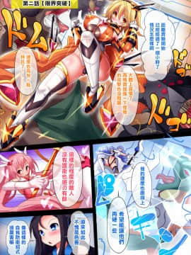 [这很恶堕 x Lolipoi汉化组] [魔窟亭 (長井わたる)] オーガズムユニットEX-魔法戦士あかり_008