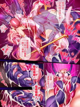 [这很恶堕 x Lolipoi汉化组] [魔窟亭 (長井わたる)] オーガズムユニットEX-魔法戦士あかり_026
