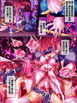 [这很恶堕 x Lolipoi汉化组] [魔窟亭 (長井わたる)] オーガズムユニットEX-魔法戦士あかり_028