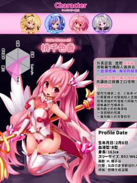 [这很恶堕 x Lolipoi汉化组] [魔窟亭 (長井わたる)] オーガズムユニットEX-魔法戦士あかり_033