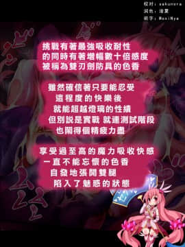 [这很恶堕 x Lolipoi汉化组] [魔窟亭 (長井わたる)] オーガズムユニットEX-魔法戦士あかり_034