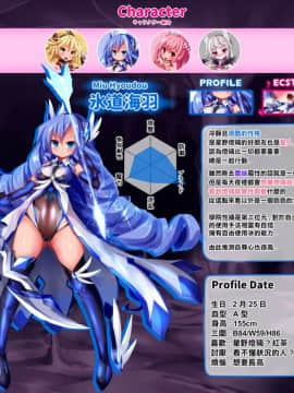 [这很恶堕 x Lolipoi汉化组] [魔窟亭 (長井わたる)] オーガズムユニットEX-魔法戦士あかり_054