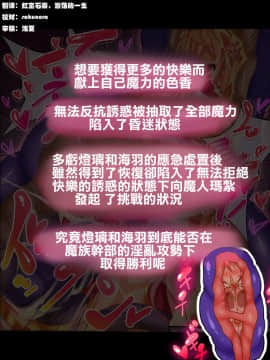 [这很恶堕 x Lolipoi汉化组] [魔窟亭 (長井わたる)] オーガズムユニットEX-魔法戦士あかり_055
