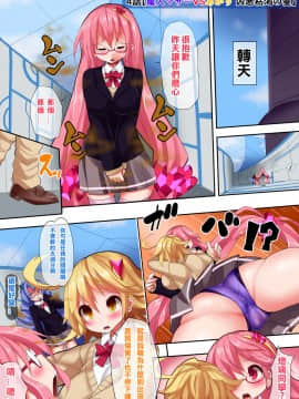[这很恶堕 x Lolipoi汉化组] [魔窟亭 (長井わたる)] オーガズムユニットEX-魔法戦士あかり_056