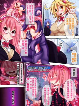[这很恶堕 x Lolipoi汉化组] [魔窟亭 (長井わたる)] オーガズムユニットEX-魔法戦士あかり_057