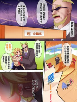 [这很恶堕 x Lolipoi汉化组] [魔窟亭 (長井わたる)] オーガズムユニットEX-魔法戦士あかり_058