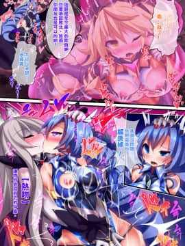 [这很恶堕 x Lolipoi汉化组] [魔窟亭 (長井わたる)] オーガズムユニットEX-魔法戦士あかり_094