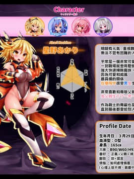 [这很恶堕 x Lolipoi汉化组] [魔窟亭 (長井わたる)] オーガズムユニットEX-魔法戦士あかり_108